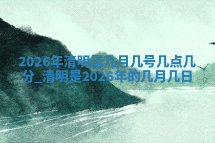今天2025年7月3日万年历定婚吉日查询,订婚是好日子吗