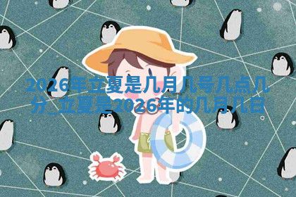 今天2025年7月3日万年历定婚吉日查询,订婚是好日子吗