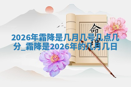 今天2025年7月3日万年历定婚吉日查询,订婚是好日子吗