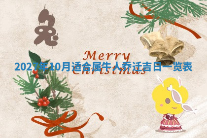 今天2025年7月3日万年历定婚吉日查询,订婚是好日子吗