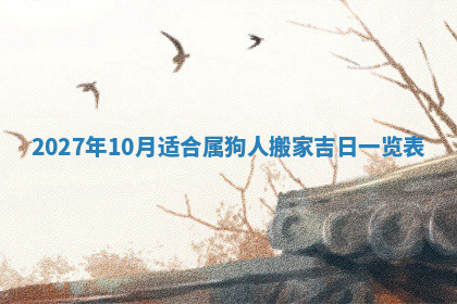 今天2025年7月3日万年历定婚吉日查询,订婚是好日子吗