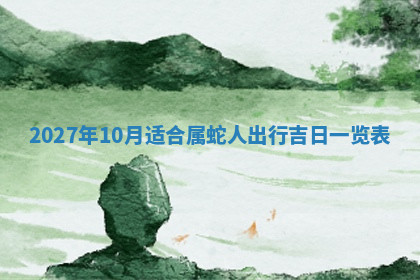 今天2025年7月3日万年历定婚吉日查询,订婚是好日子吗