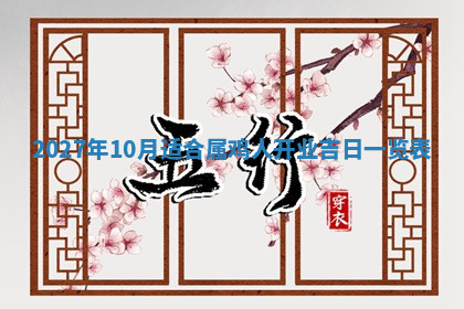今天2025年7月3日万年历定婚吉日查询,订婚是好日子吗
