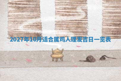 今天2025年7月3日万年历定婚吉日查询,订婚是好日子吗