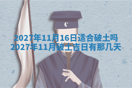 今天2025年7月3日万年历定婚吉日查询,订婚是好日子吗