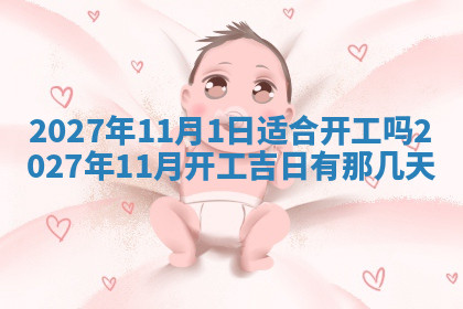 今天2025年7月3日万年历定婚吉日查询,订婚是好日子吗