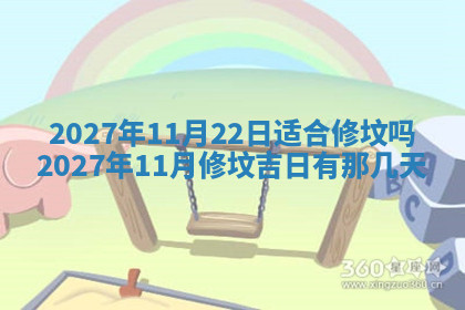 今天2025年7月3日万年历定婚吉日查询,订婚是好日子吗