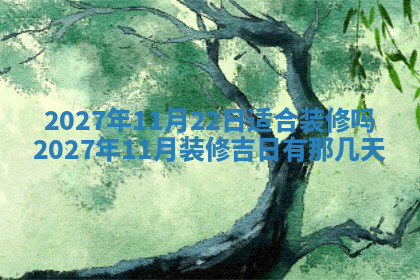 今天2025年7月3日万年历定婚吉日查询,订婚是好日子吗