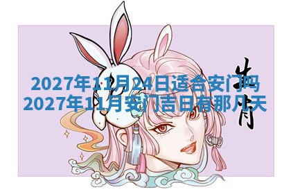 今天2025年7月3日万年历定婚吉日查询,订婚是好日子吗