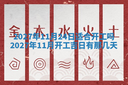 今天2025年7月3日万年历定婚吉日查询,订婚是好日子吗