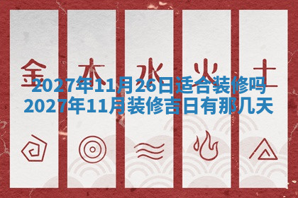 今天2025年7月3日万年历定婚吉日查询,订婚是好日子吗