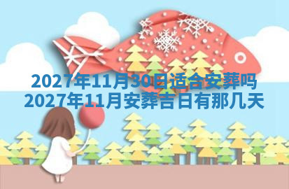 今天2025年7月3日万年历定婚吉日查询,订婚是好日子吗