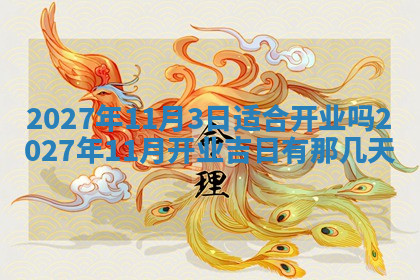 今天2025年7月3日万年历定婚吉日查询,订婚是好日子吗