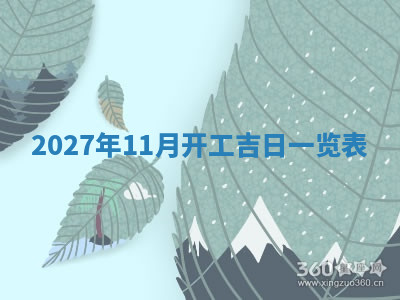 今天2025年7月3日万年历定婚吉日查询,订婚是好日子吗