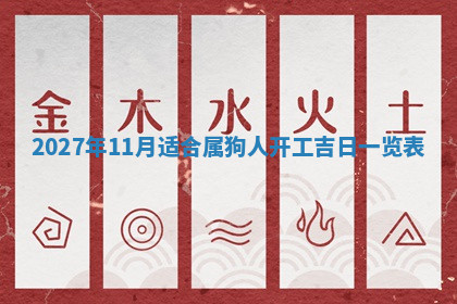 今天2025年7月3日万年历定婚吉日查询,订婚是好日子吗