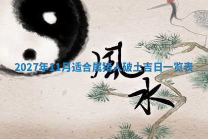 今天2025年7月3日万年历定婚吉日查询,订婚是好日子吗