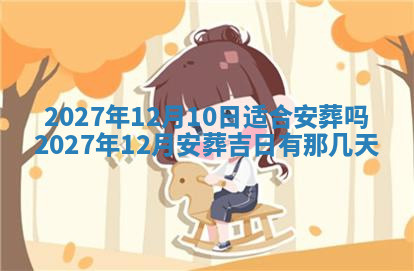 今天2025年7月3日万年历定婚吉日查询,订婚是好日子吗