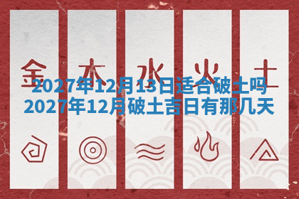 今天2025年7月3日万年历定婚吉日查询,订婚是好日子吗