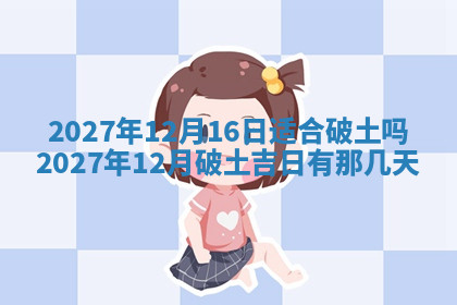 今天2025年7月3日万年历定婚吉日查询,订婚是好日子吗
