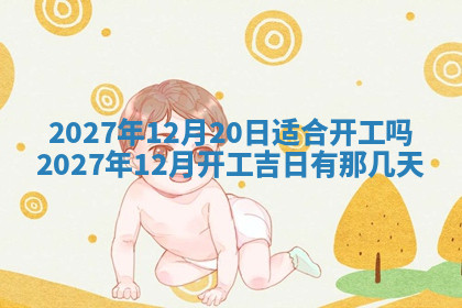 今天2025年7月3日万年历定婚吉日查询,订婚是好日子吗