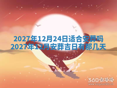 今天2025年7月3日万年历定婚吉日查询,订婚是好日子吗