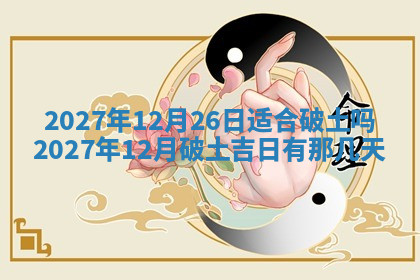 今天2025年7月3日万年历定婚吉日查询,订婚是好日子吗