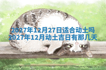 今天2025年7月3日万年历定婚吉日查询,订婚是好日子吗