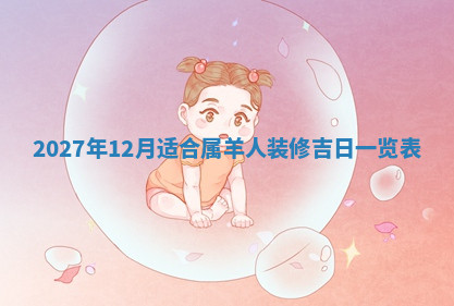 今天2025年7月3日万年历定婚吉日查询,订婚是好日子吗