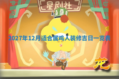 今天2025年7月3日万年历定婚吉日查询,订婚是好日子吗