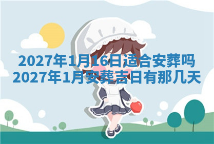 今天2025年7月3日万年历定婚吉日查询,订婚是好日子吗