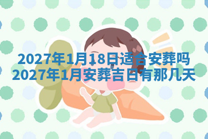 今天2025年7月3日万年历定婚吉日查询,订婚是好日子吗