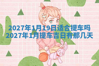 今天2025年7月3日万年历定婚吉日查询,订婚是好日子吗