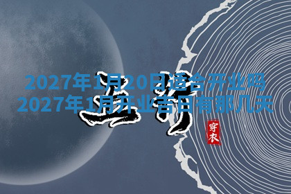 今天2025年7月3日万年历定婚吉日查询,订婚是好日子吗