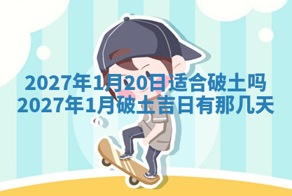 今天2025年7月3日万年历定婚吉日查询,订婚是好日子吗