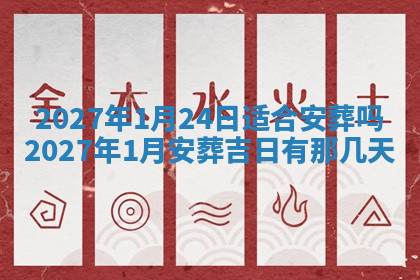 今天2025年7月3日万年历定婚吉日查询,订婚是好日子吗