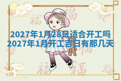 今天2025年7月3日万年历定婚吉日查询,订婚是好日子吗