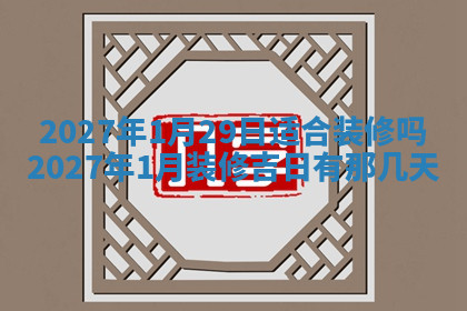 今天2025年7月3日万年历定婚吉日查询,订婚是好日子吗