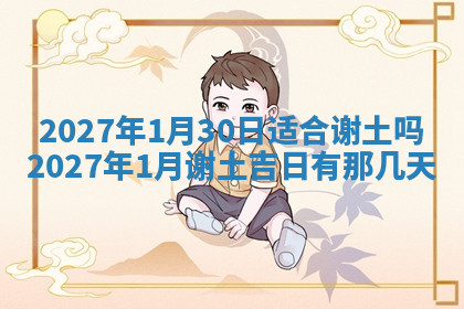 今天2025年7月3日万年历定婚吉日查询,订婚是好日子吗