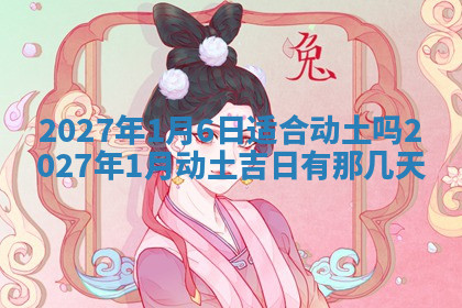 今天2025年7月3日万年历定婚吉日查询,订婚是好日子吗