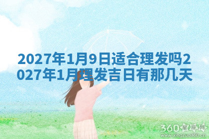 今天2025年7月3日万年历定婚吉日查询,订婚是好日子吗
