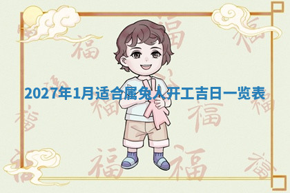 今天2025年7月3日万年历定婚吉日查询,订婚是好日子吗