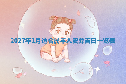 今天2025年7月3日万年历定婚吉日查询,订婚是好日子吗