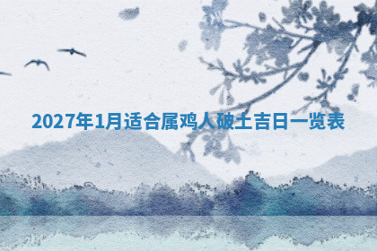 今天2025年7月3日万年历定婚吉日查询,订婚是好日子吗