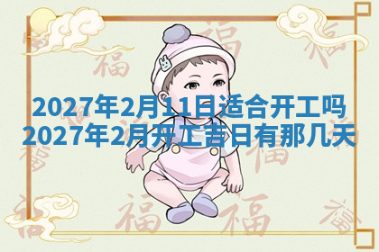 今天2025年7月3日万年历定婚吉日查询,订婚是好日子吗