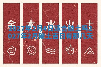 今天2025年7月3日万年历定婚吉日查询,订婚是好日子吗