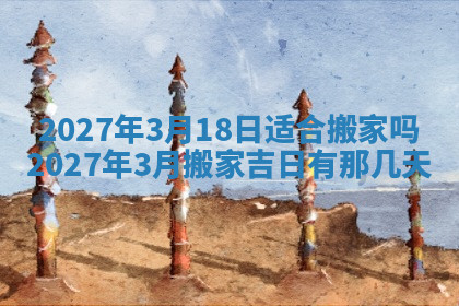 今天2025年7月3日万年历定婚吉日查询,订婚是好日子吗