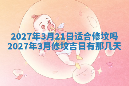今天2025年7月3日万年历定婚吉日查询,订婚是好日子吗