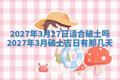 今天2025年7月3日万年历定婚吉日查询,订婚是好日子吗