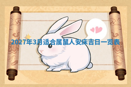 今天2025年7月3日万年历定婚吉日查询,订婚是好日子吗