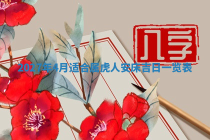 今天2025年7月3日万年历定婚吉日查询,订婚是好日子吗